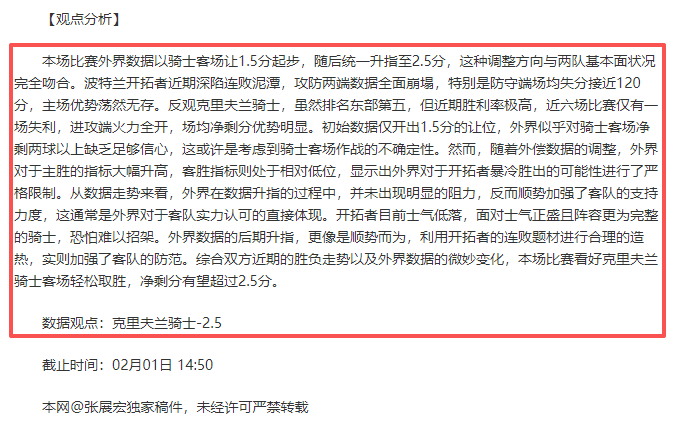 泰晤士报,揭露,英超裁判年,OD体育官网,OD,Sports,足球直播,篮球赛事,体育高清,NBA直播