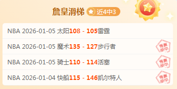 公牛险负快,哈登力挽狂,替补涌现能,OD体育官网,OD,Sports,足球直播,篮球赛事,体育高清,NBA直播