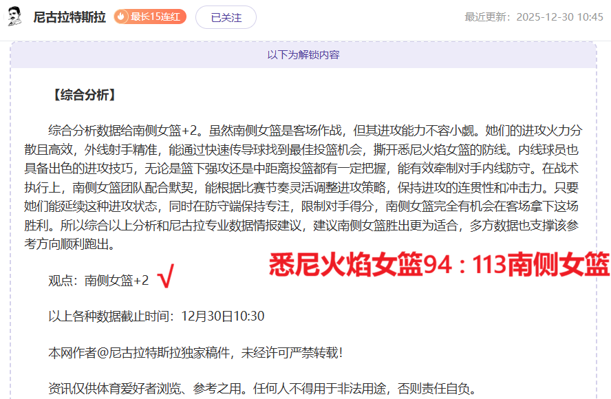 常规赛第,五位闪耀球,李弘权,OD体育官网,OD,Sports,足球直播,篮球赛事,体育高清,NBA直播