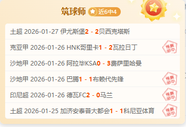 能否继续在,活塞之战中,保持制胜金,OD体育官网,OD,Sports,足球直播,篮球赛事,体育高清,NBA直播