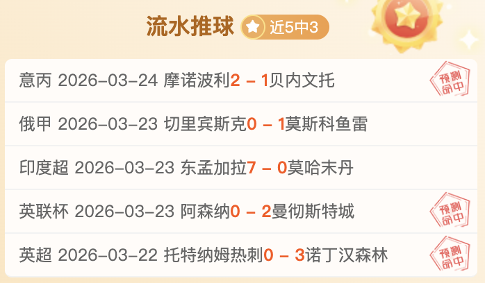 姆巴佩短暂,双响展强势,贝利风范独,OD体育官网,OD,Sports,足球直播,篮球赛事,体育高清,NBA直播