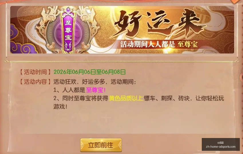 前瞻,西汉姆核心,球员财务无,od体育官网,od体育App,od体育直播,od体育电竞,od体育平台