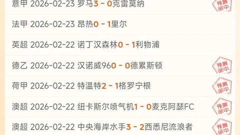 中超风云突变：三镇惊险保级，亚泰意外降级，命运起伏谁之咎？