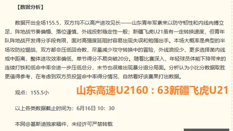 2026战火升级od体育平台：中国挑战荷兰铁军，能否突破防线